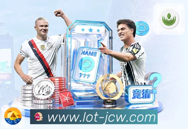 竞彩足球赛事导航App