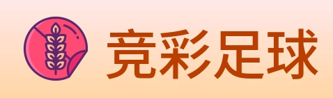 竞彩足球 logo